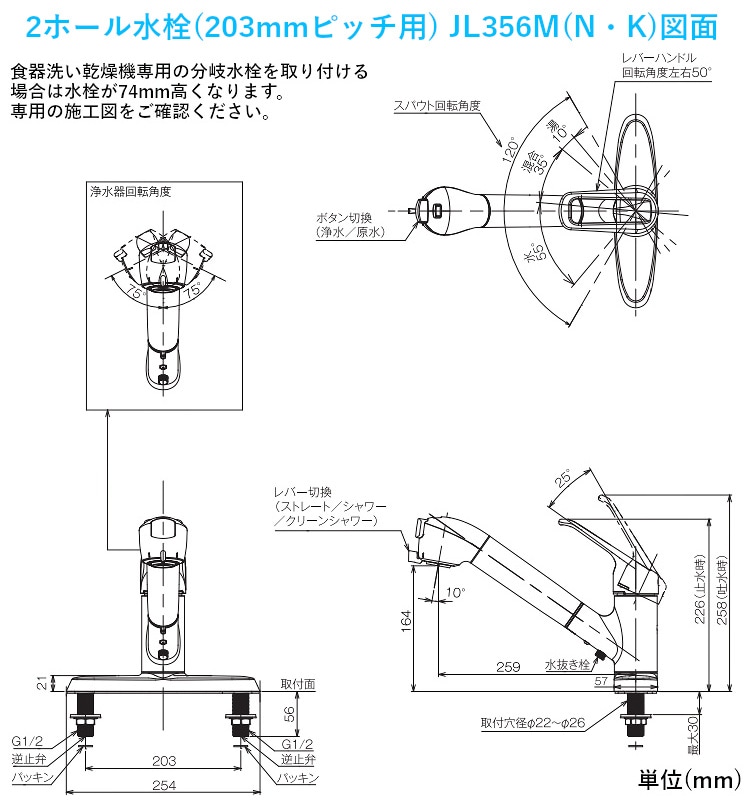 タカギ 【JL356MK】 蛇口一体型浄水器 みず工房 クリーン 2ホール水栓(203mmピッチ用) 寒冷地用